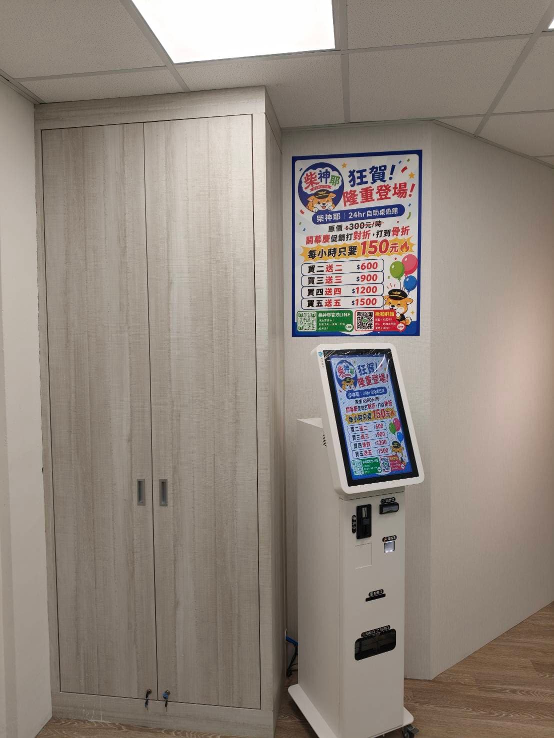 柴神耶自助桌遊館 1
