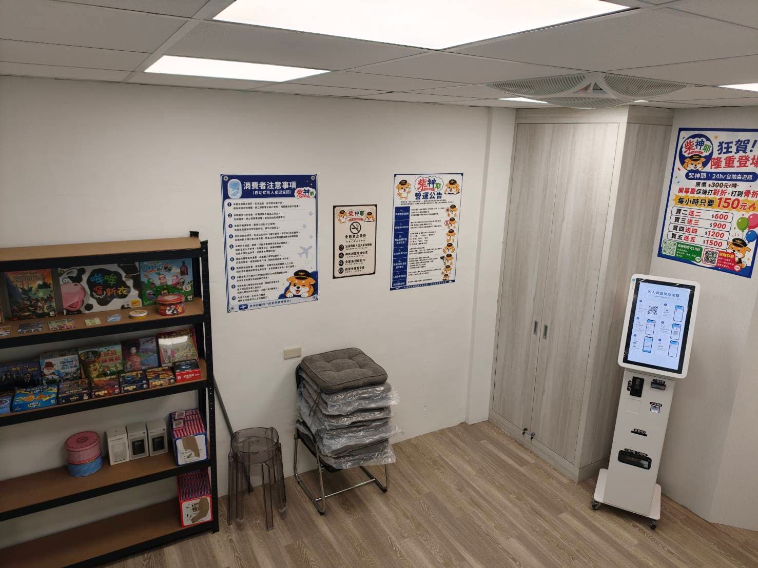 柴神耶自助桌遊館 4