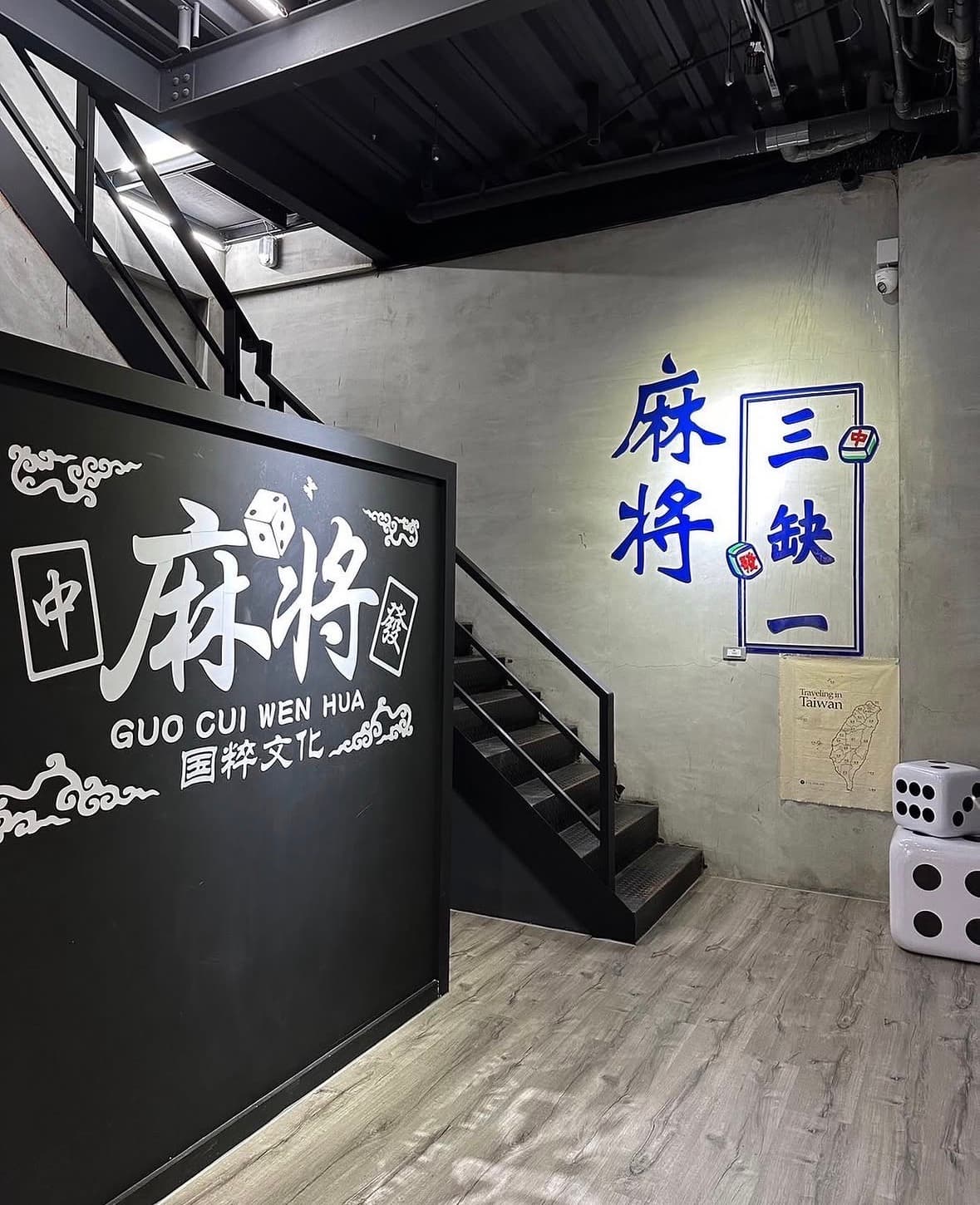 麻神理工 2